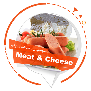 Meat & Cheese (پنیر و گوشت)