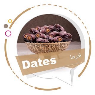 Dates (خرما)