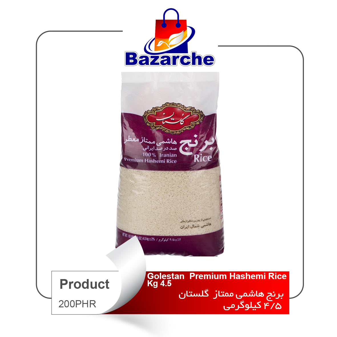 Golestan Rice Premium Hashemi 4.5 kg
