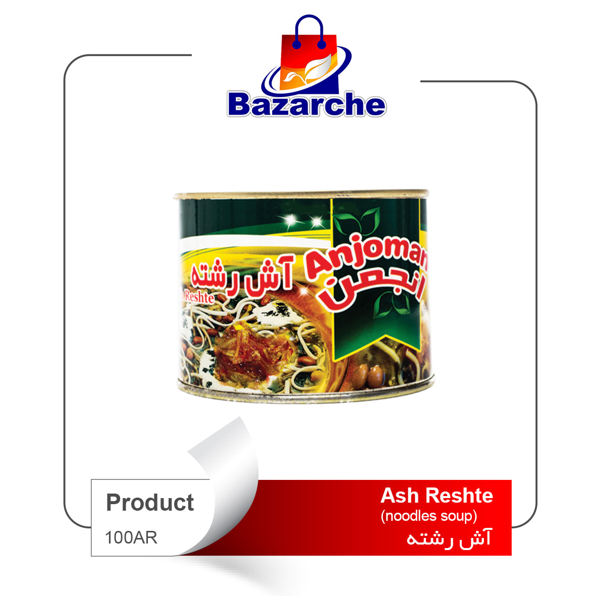 Ash Reshte (noodles soup)        (اش رشته)