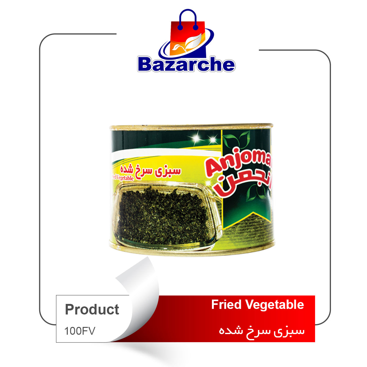 Fried Vegetable (for Ghorme sabzi)(سبزی سرخ شده)