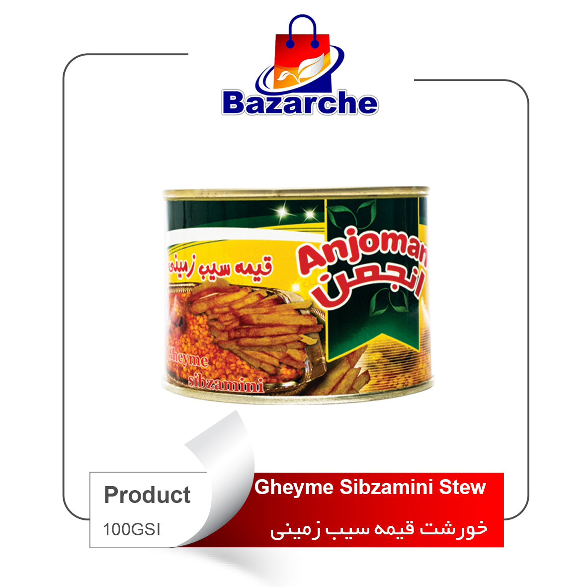 Gheyme Sibzamini Stew(قیمه سیب زمینی)