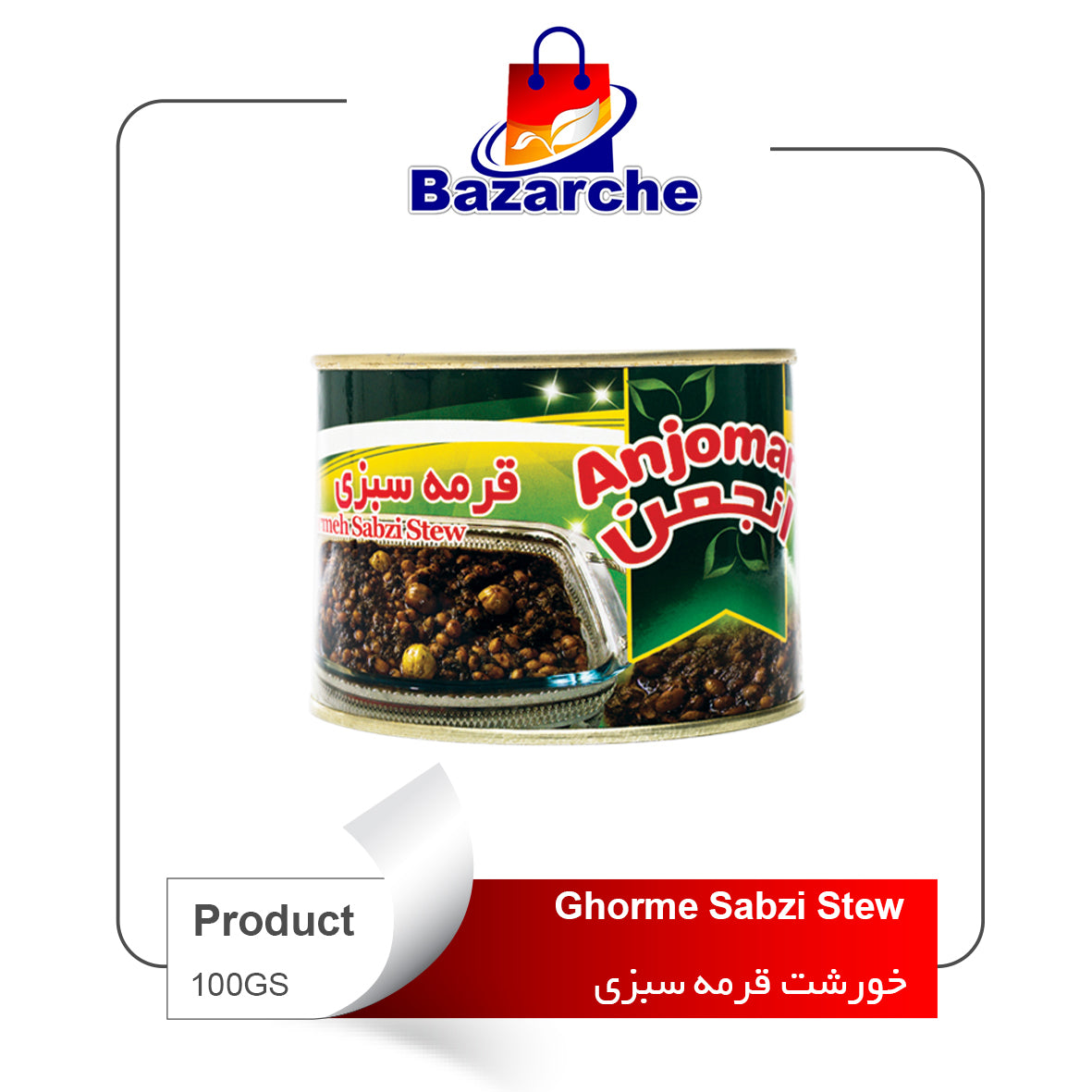 Ghorme Sabzi Stew(قرمه سبزی)