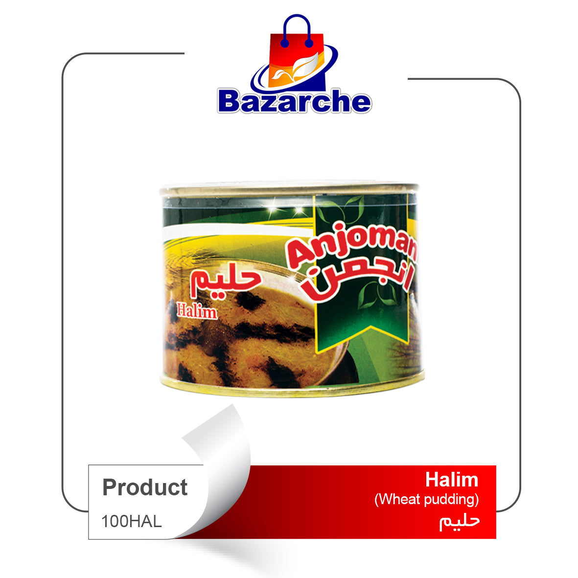 Halim (Wheat pudding)(حلیم)
