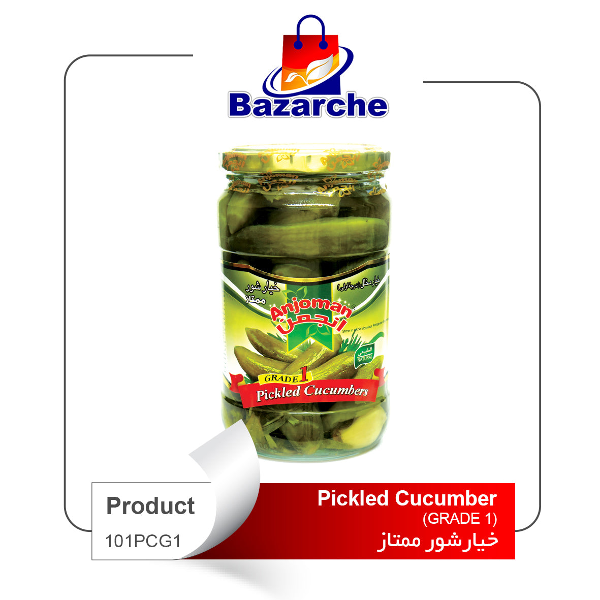 Pickled Cucumber(GRADE1)680g ANJOMAN(خیارشور ممتاز انجمن)