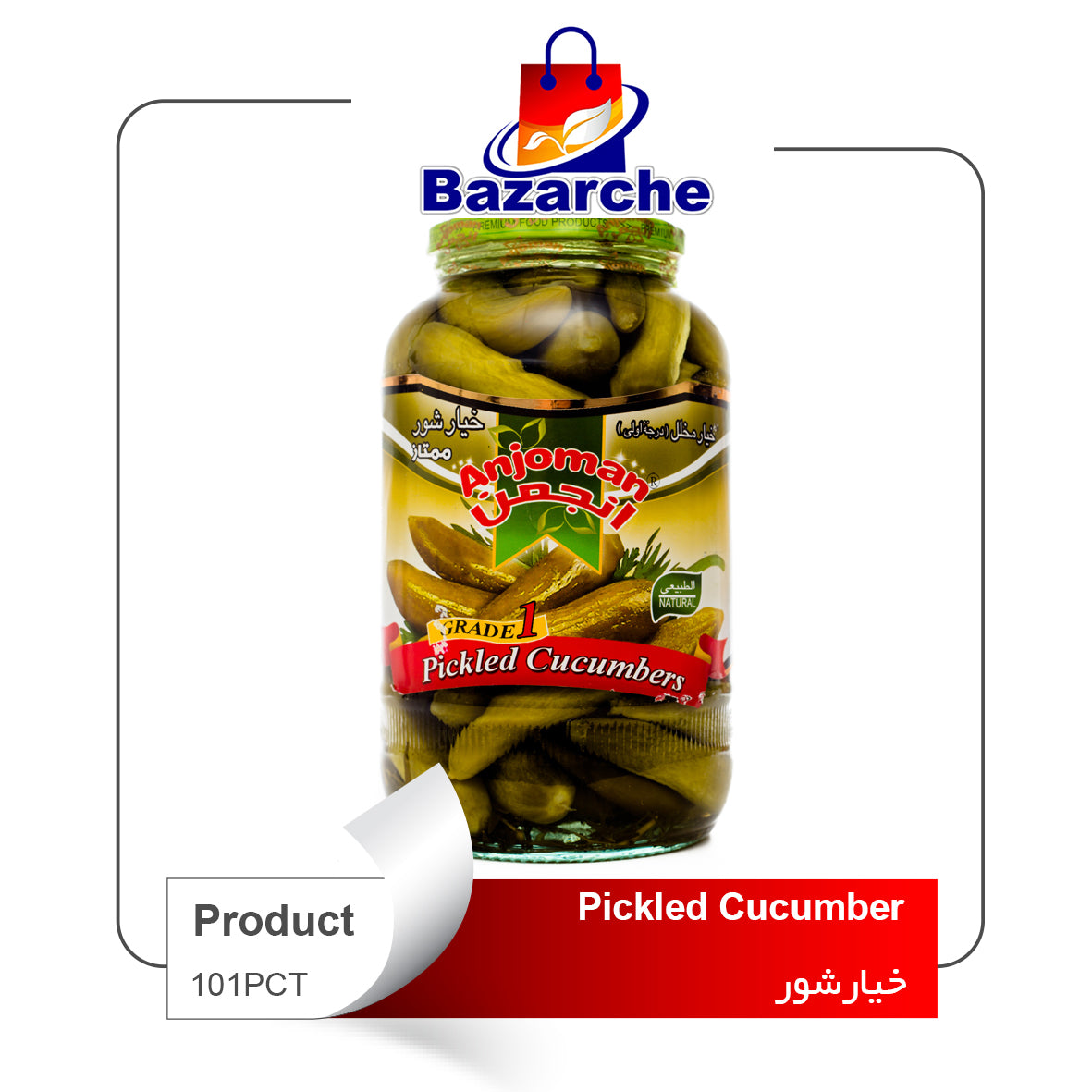 Pickled Cucumber 1500g    ANJOMAN(خیارشور بزر‌گ انجمن)