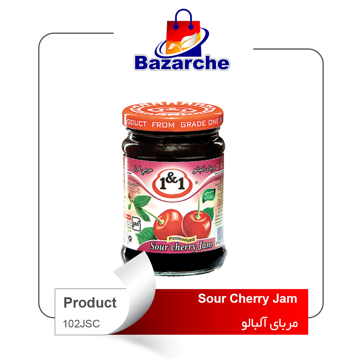 Sour Cherry Jam    1&1(مربای البالو)