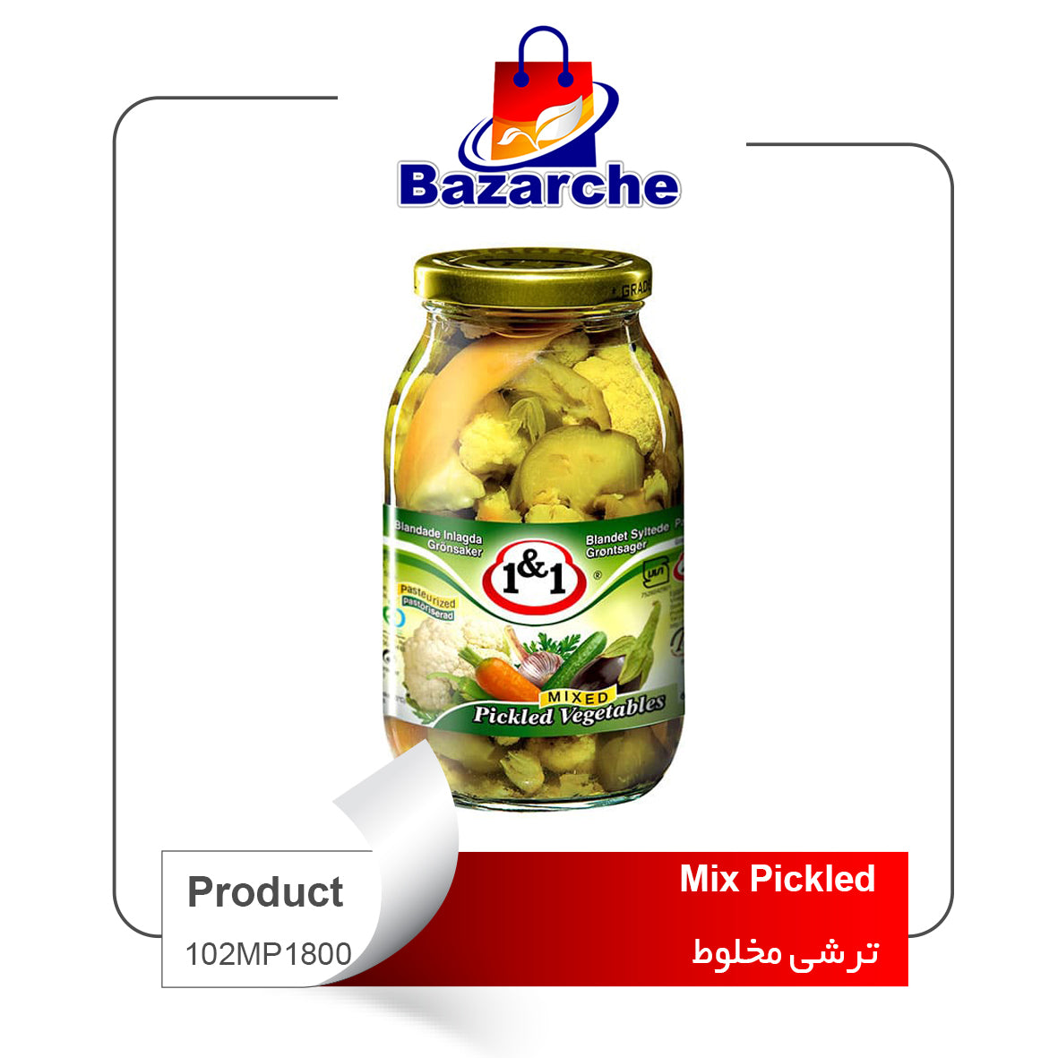 Mixed Pickled   1500g   1&1(ترشی مخلوط)