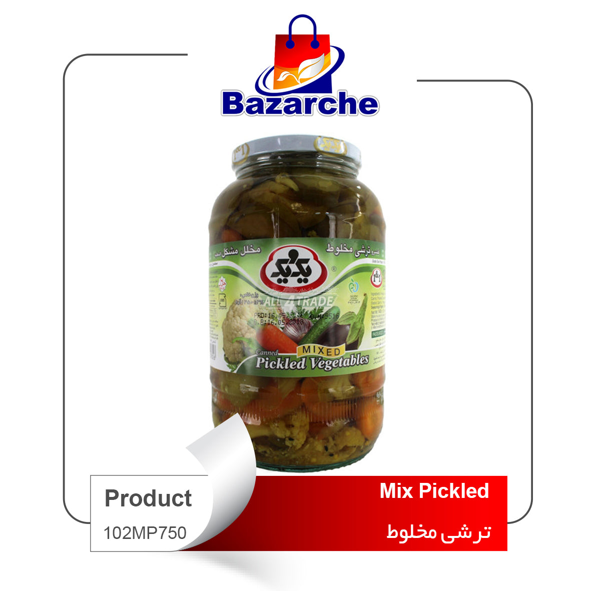 Mixed Pickled   680g    1&1( ترشی مخلوط)