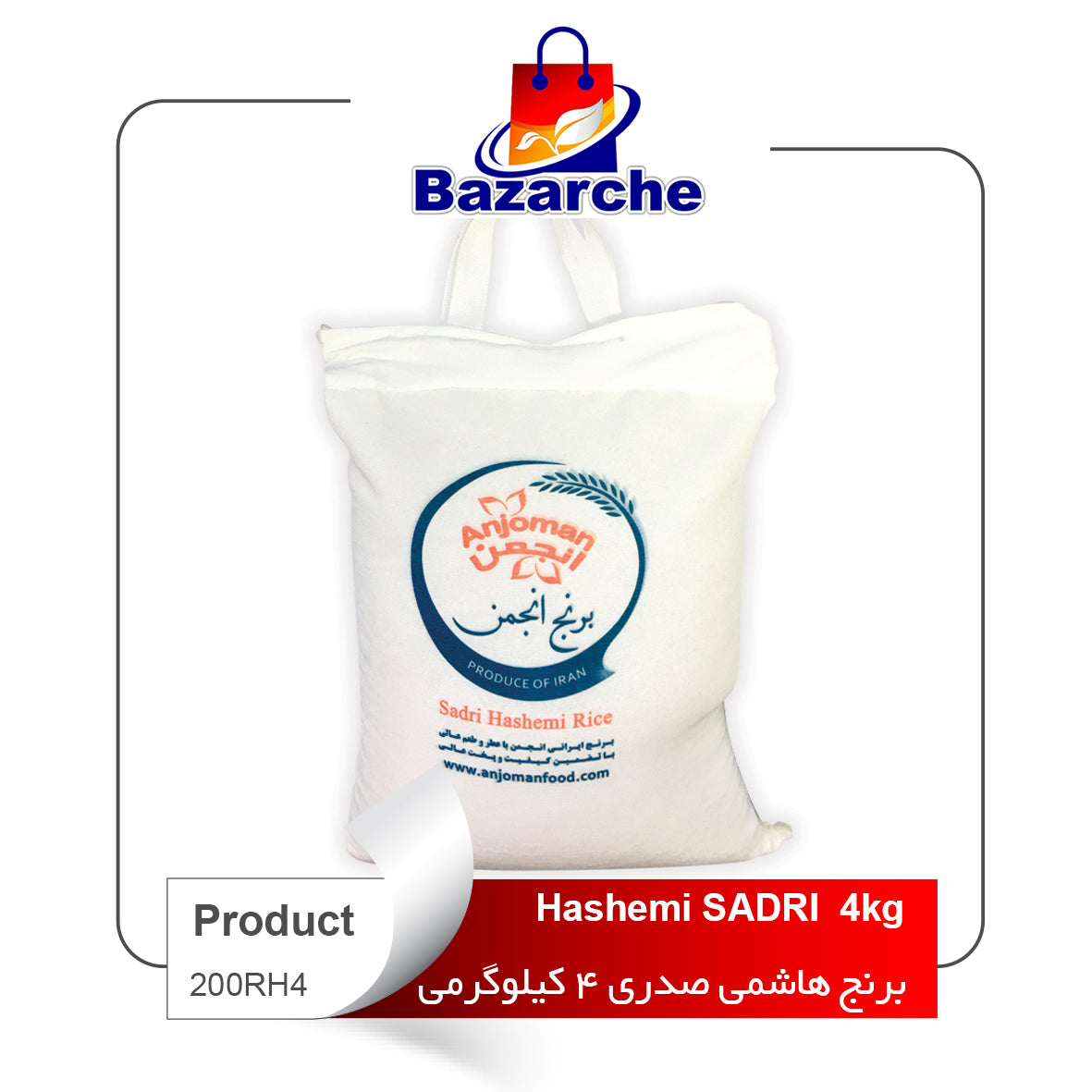 Rice Hashemi sadri Anjoman (برنج ایرانی هاشمی ۵ کیلو یی انجمن)