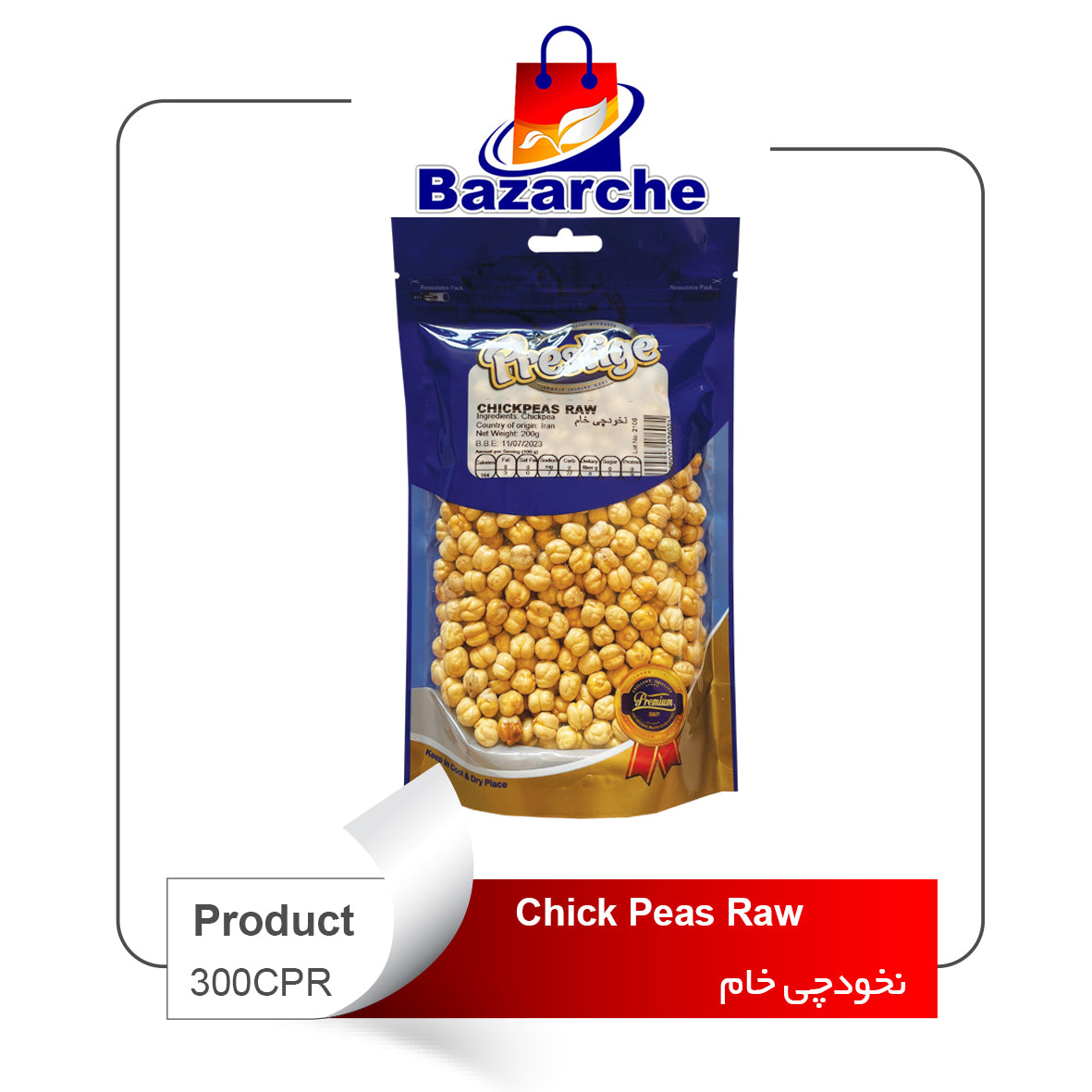 Chick pea Raw Prestige    200gr   نخودچی خام)