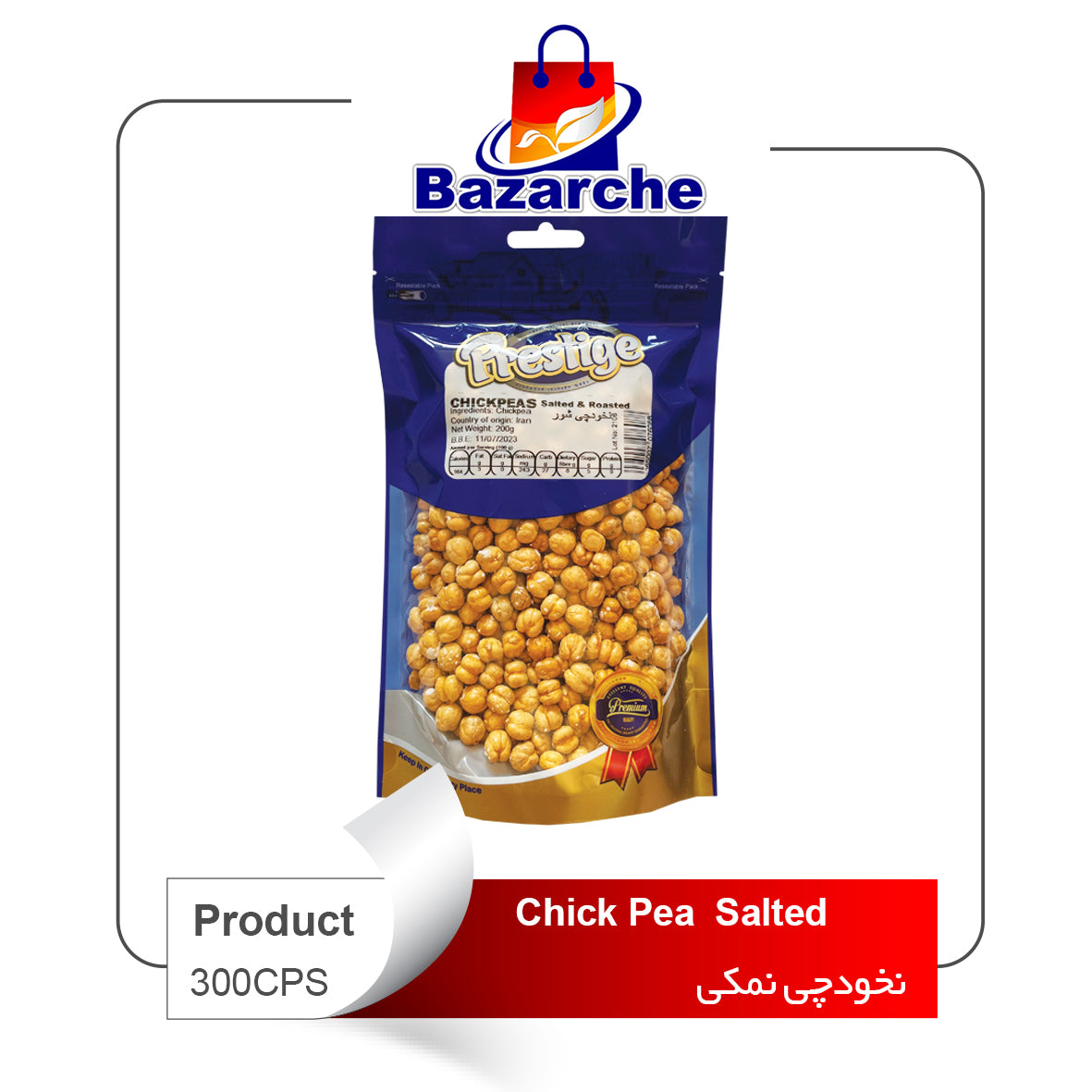 Chick Pea Salted Prestige   200gr (نخودچی نمکی)