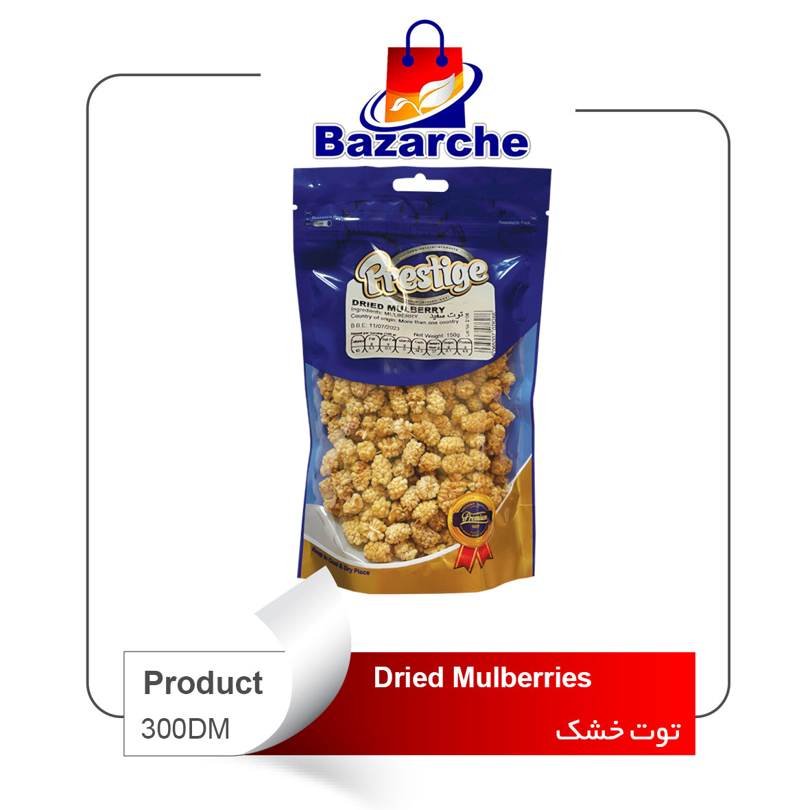 Dried Mulberries Prestige  150gr( توت خشک سفیدایرانی )