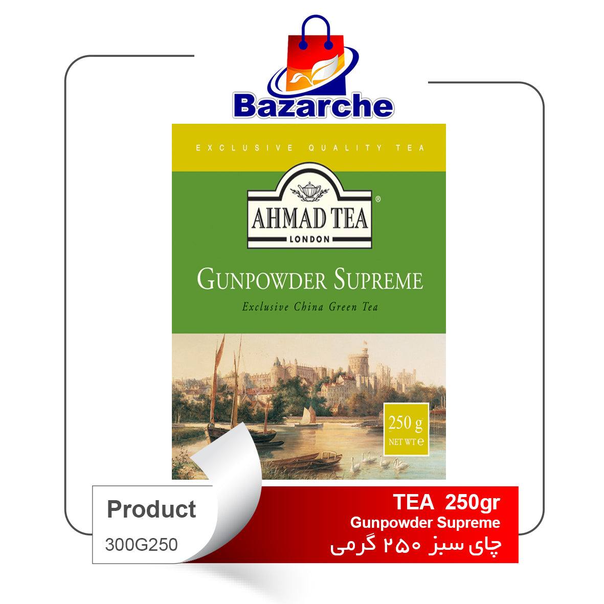 Gunpowder Supreme 250g  Ahmad