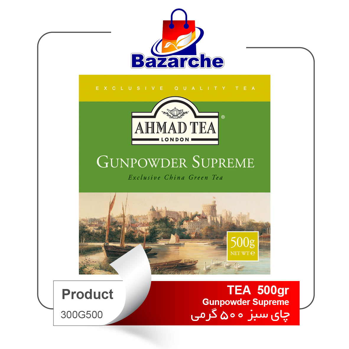 Gunpowder Supreme 500g  Ahmad