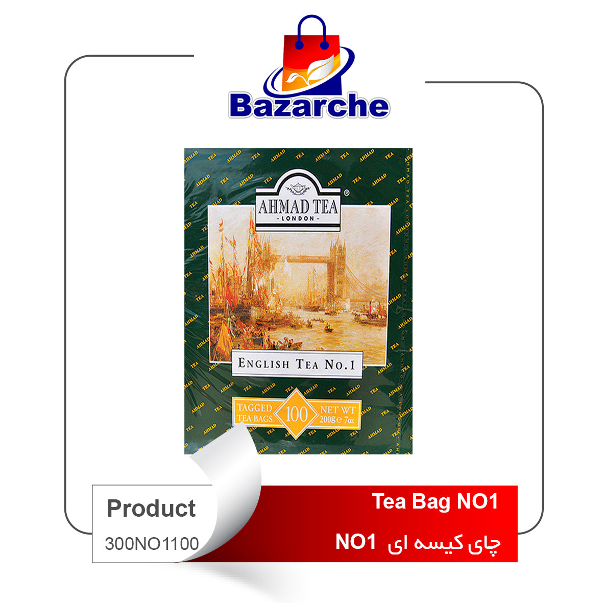 NO1  Tea bags    Ahamd