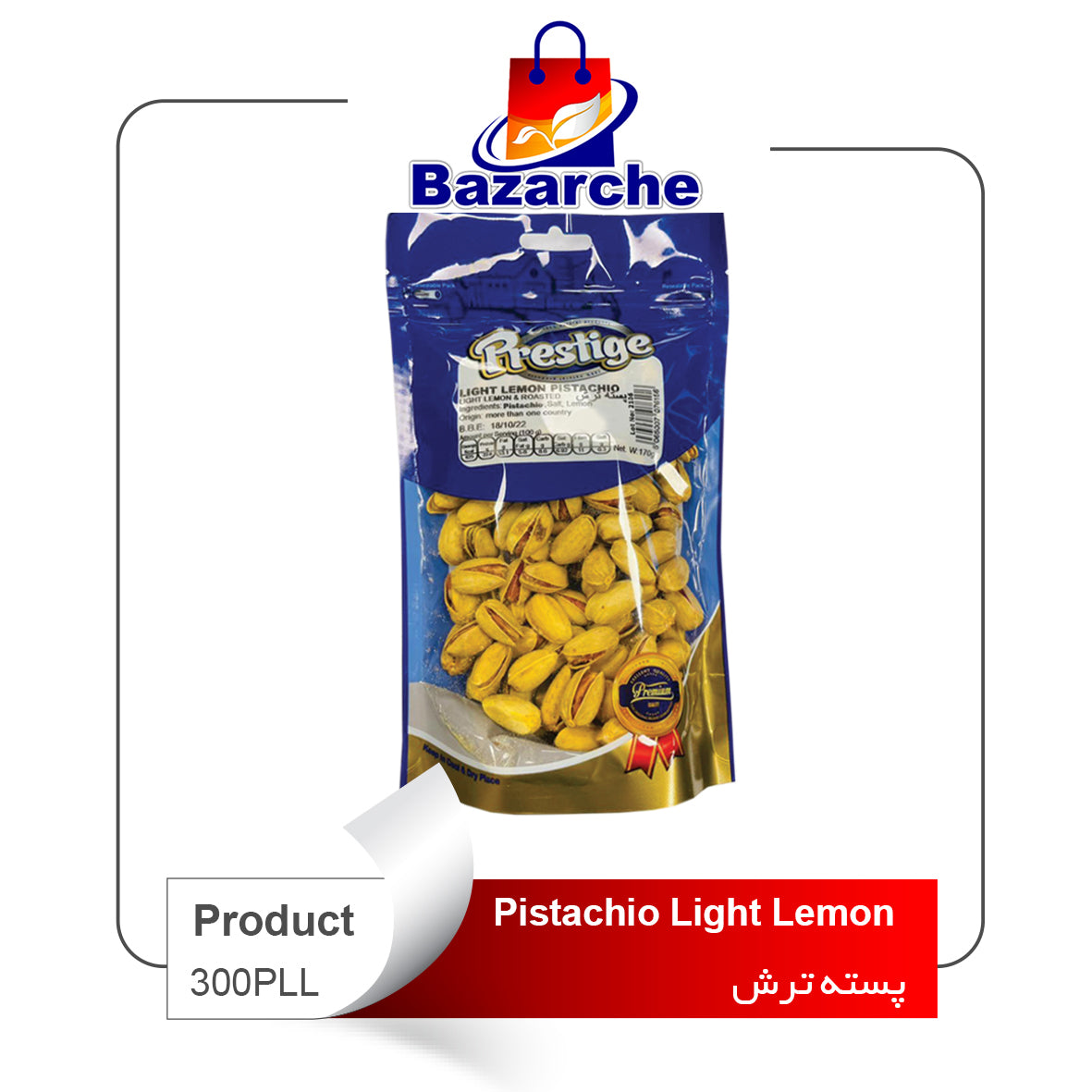 Pistachio light Lemon Prestige    180gr  (پسته ترش)