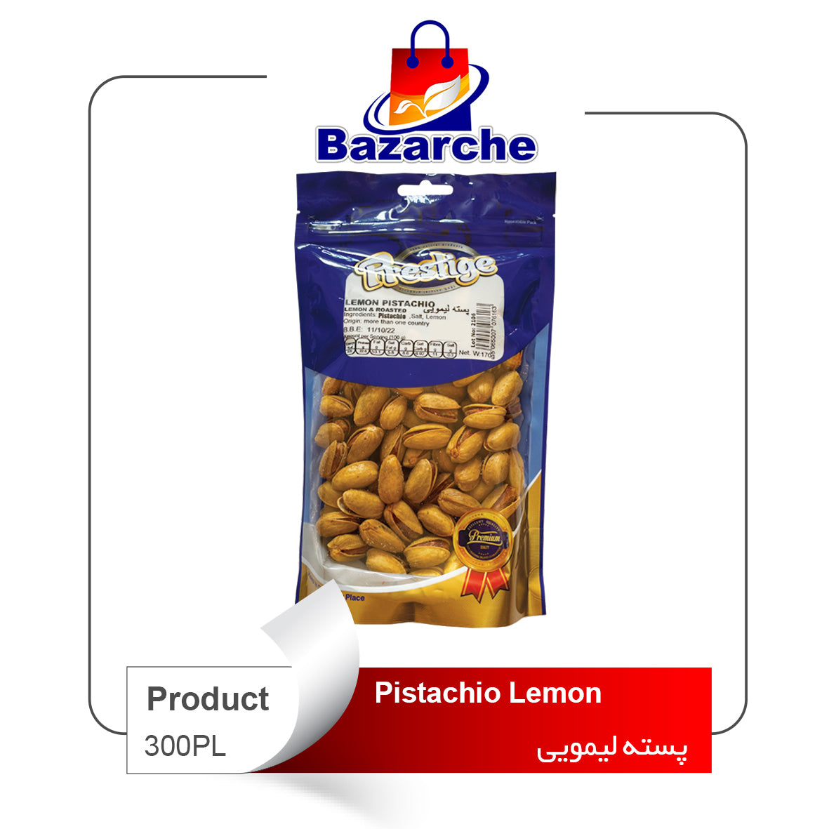 Pistachio Lemon Prestige     180gr   پسته لیمویی)