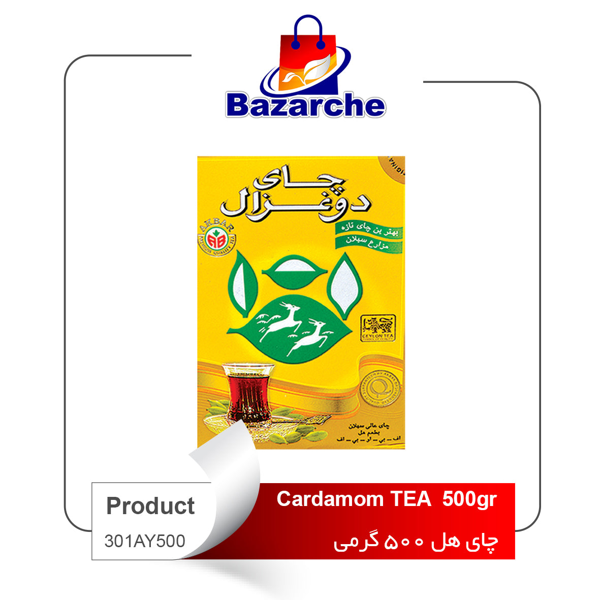 Cardamom TEA 500g   Dogazal