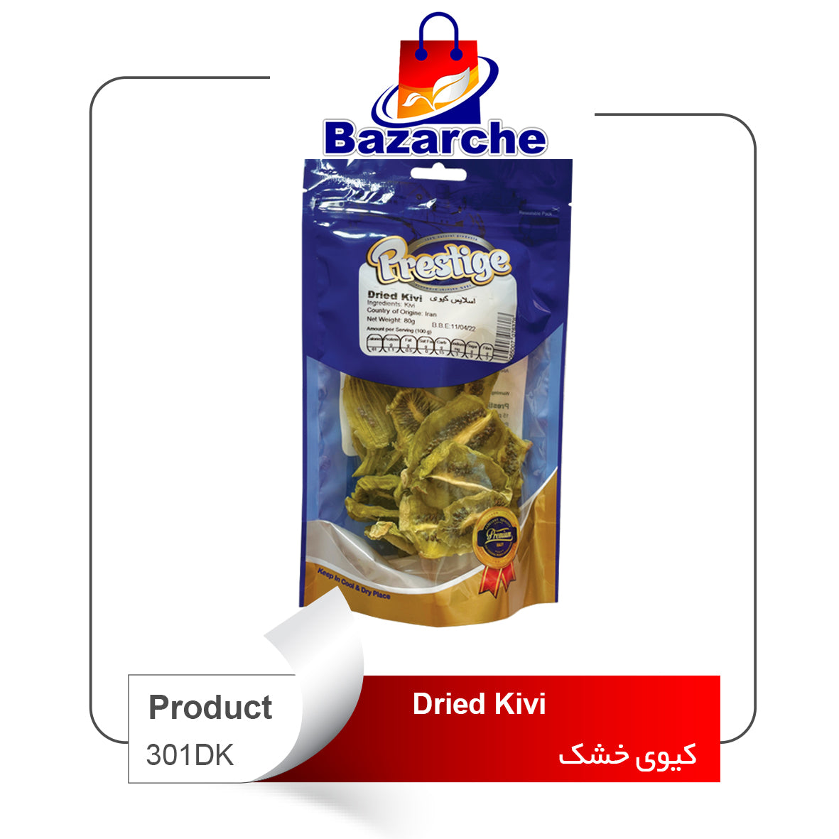 Dried Kivi Prestige 80gr (کیوی خشک)