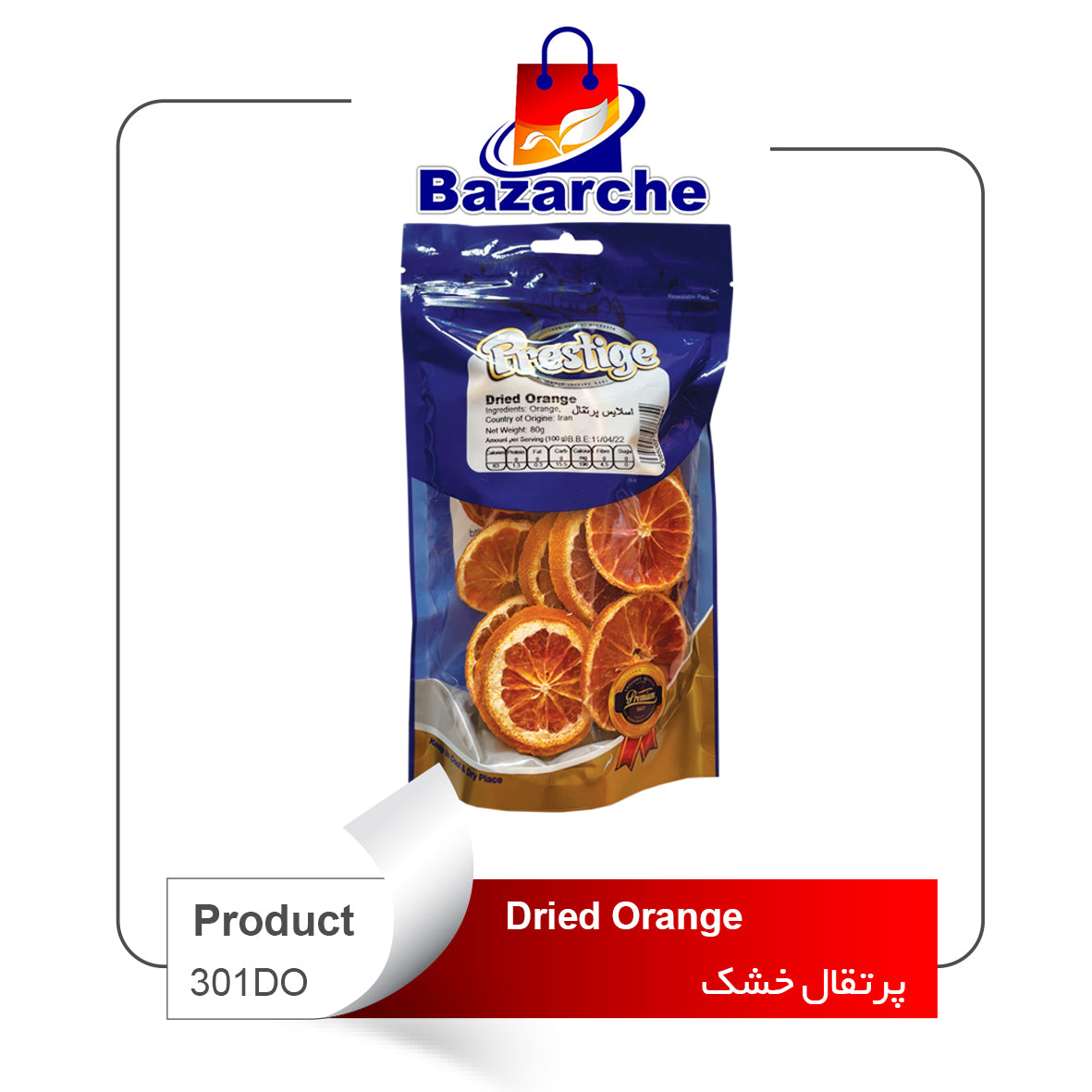 Dried Orange Prestige   80 gr ( پرتغال خشک)