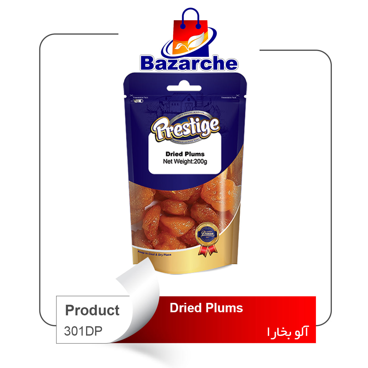 Dried Plums Prestige  200gr (آلو بخارا)