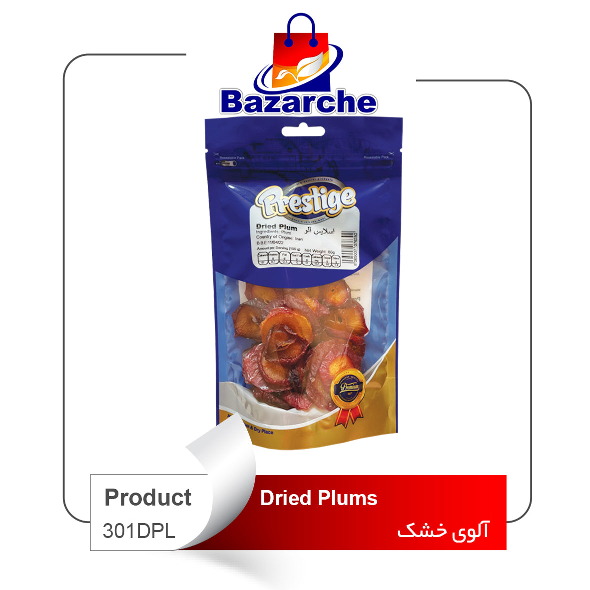 Dried Plums Prestige 80gr(آلو شابلون خشک)