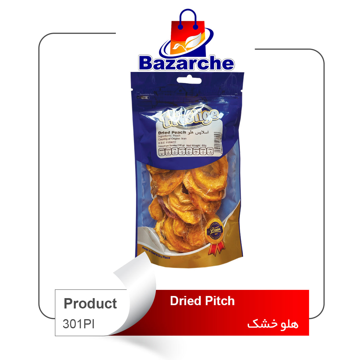 Dried Pitch  80gr (هلوی خشک)