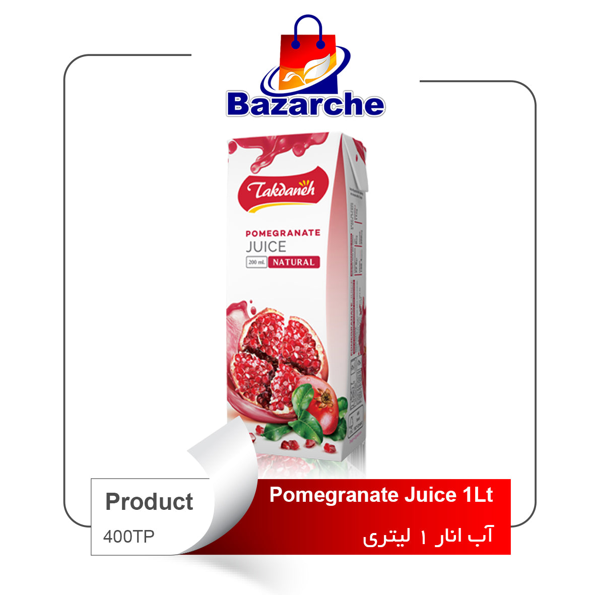 Pomegranate Juice (تکدانه  انار)