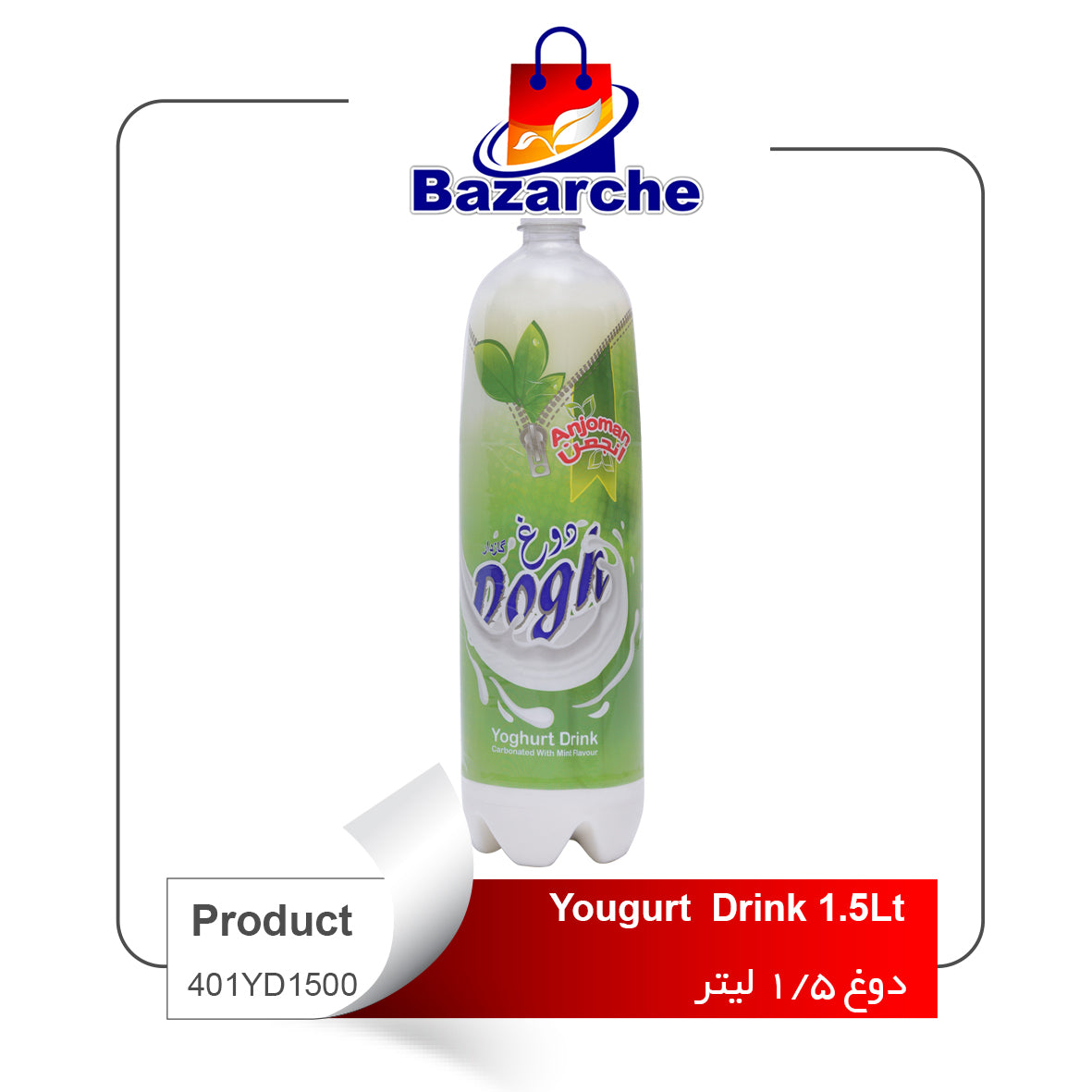 Yogurt  Drink  1.5L (دوغ)