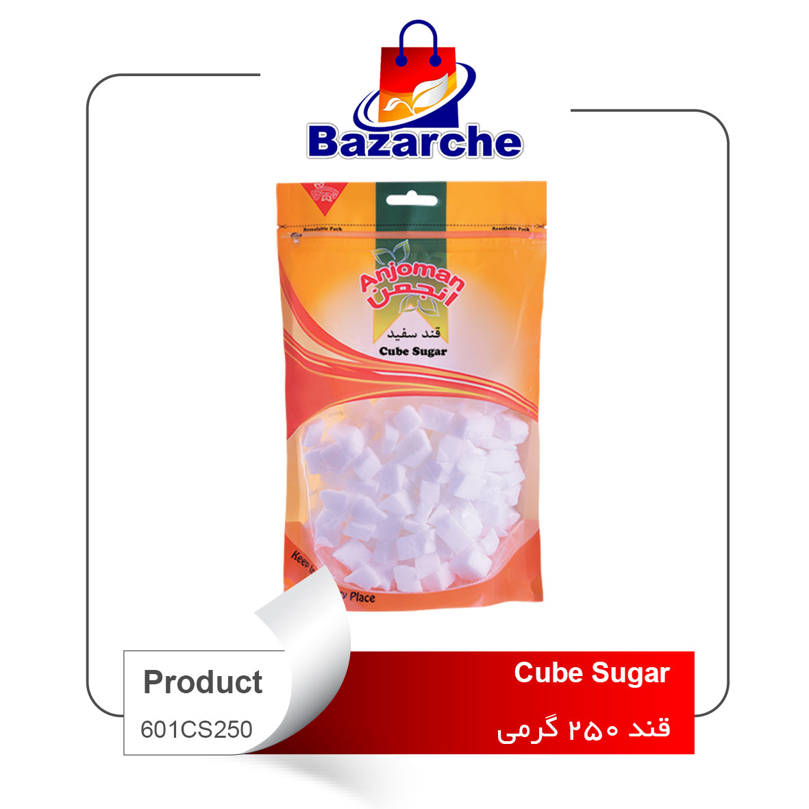 Cube Sugar  250g  ANJOMAN(قند۲۵۰گرم)