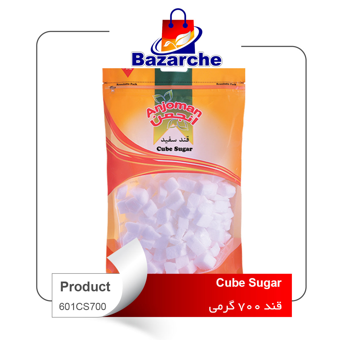 Cube Sugar  700g  ANJOMAN (قند ۷۰۰گرم)