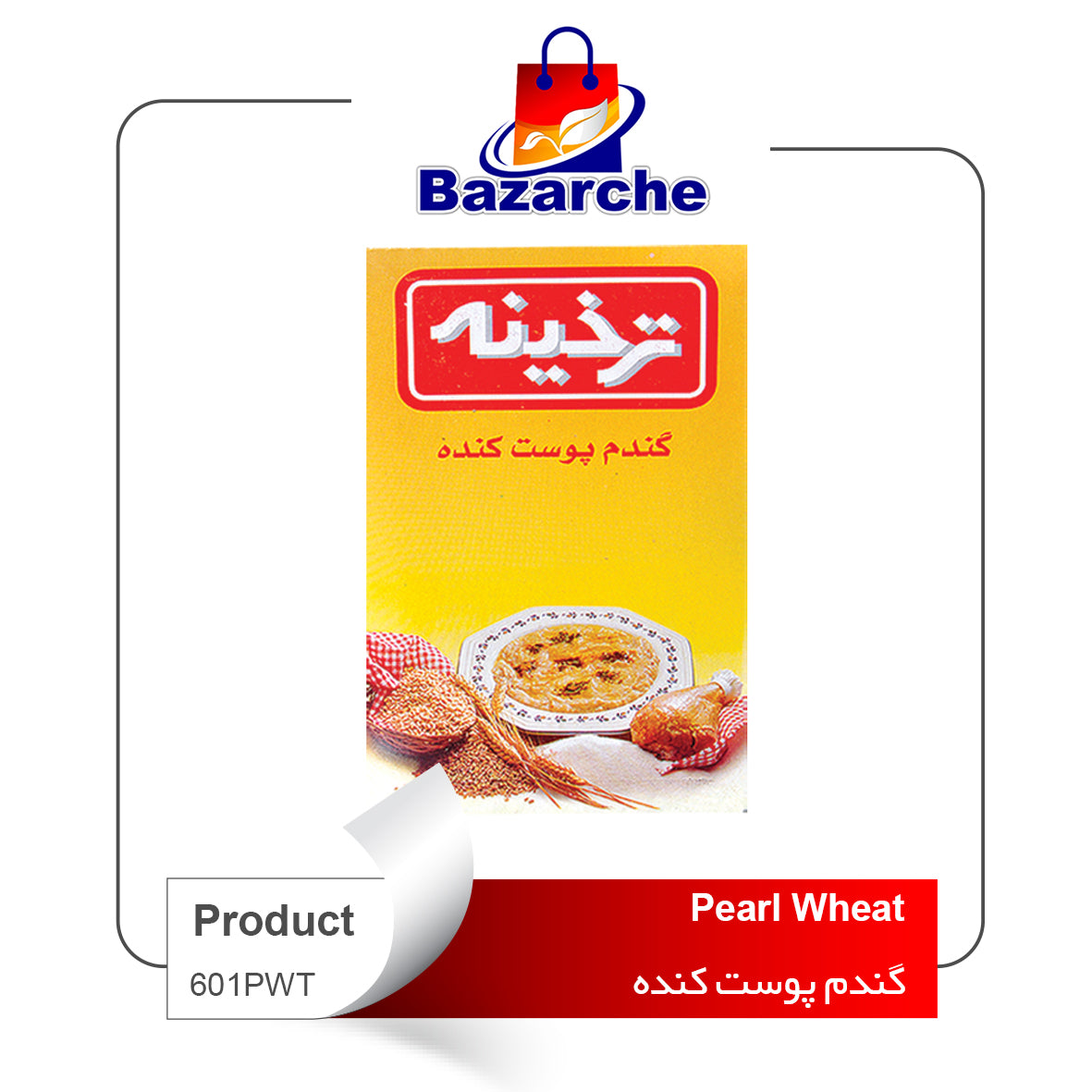 Pearl Wheat (گندم پوست کنده)