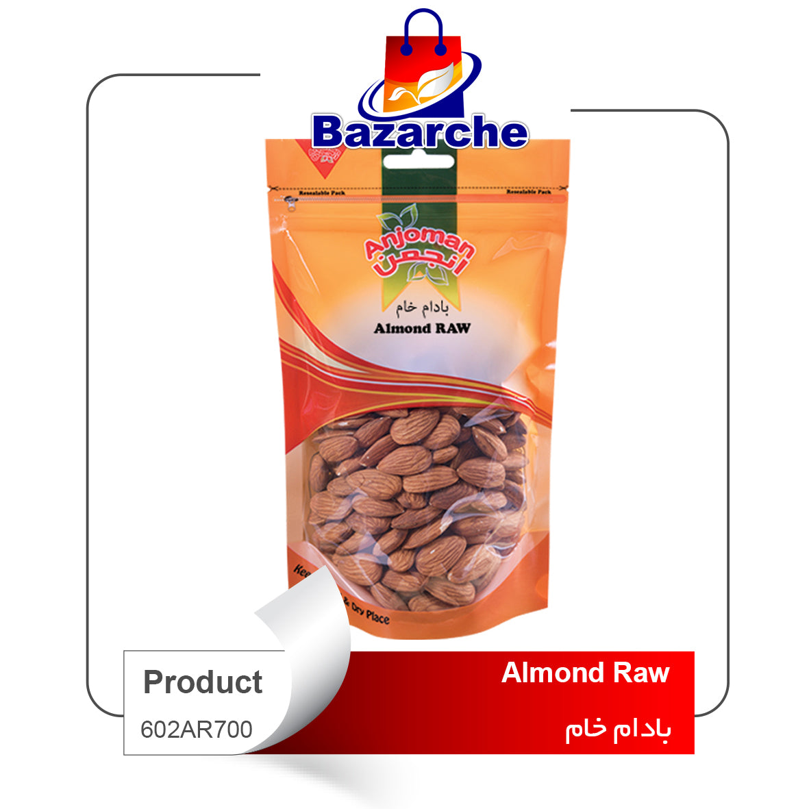 Almond Raw    700g    ( بادام خام)