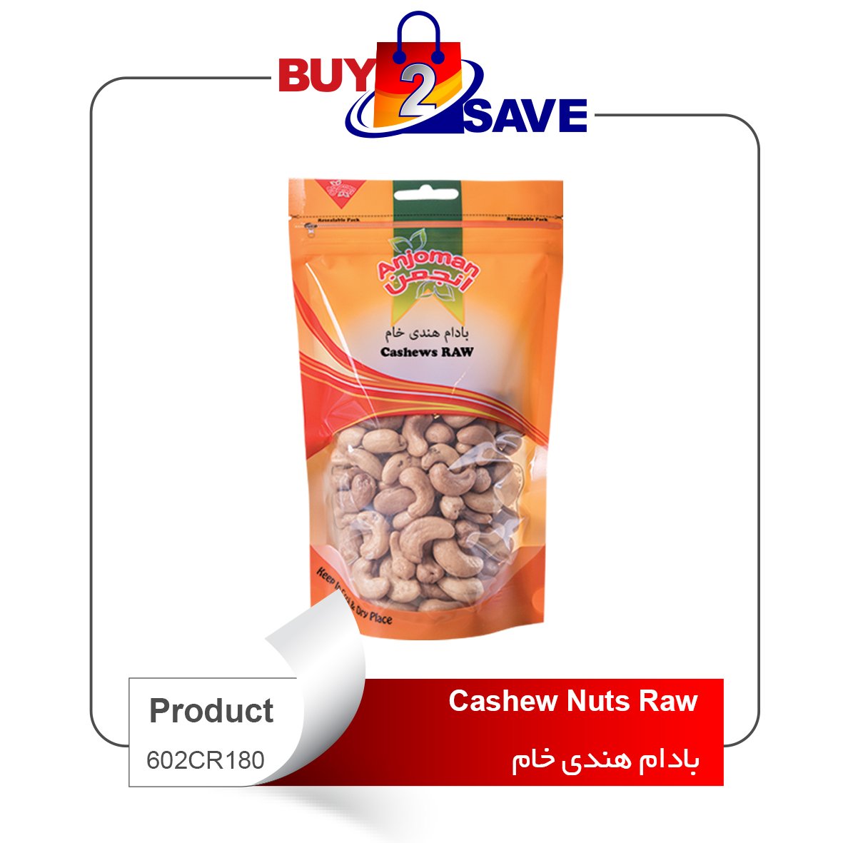 Cashew  Nuts   Raw  180g            ( بادام هندی خام)