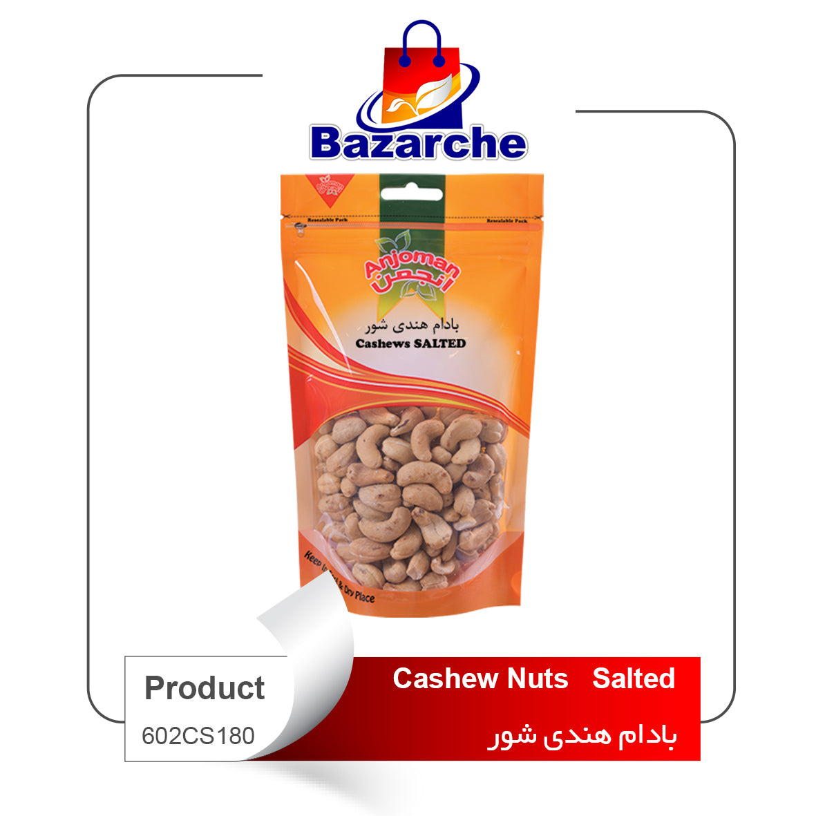 Cashew Nuts   Salted       180g   (بادام هندی شور)