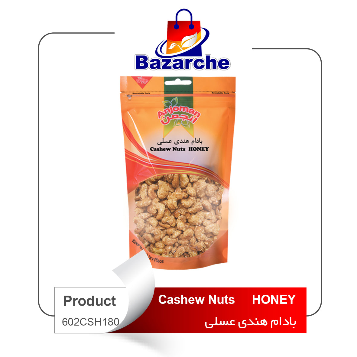 Cashew  Nuts  HONEY     ‌ 180g   (بادام هندی عسلی)