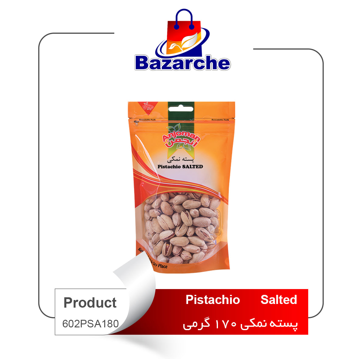 Pistachio  Salted  170g(پسته نمکی)