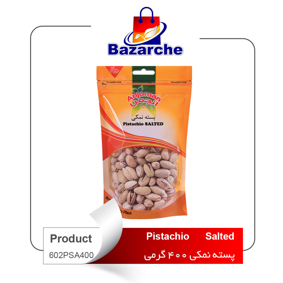 Pistachio   Salted    400g  (پسته نمکی)