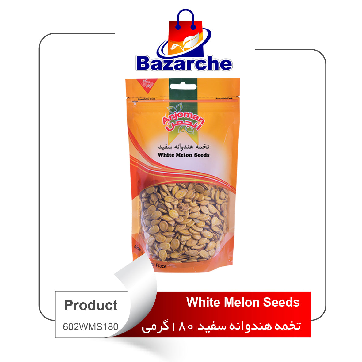 White Melon Seeds   180g               (تخمه هندوانه سفید)