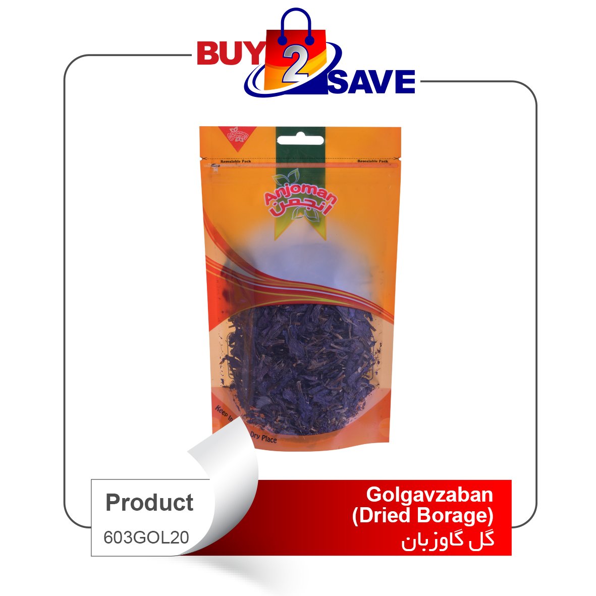 Golgavzaban (Dried Borage‌)(گل گاوزبان)