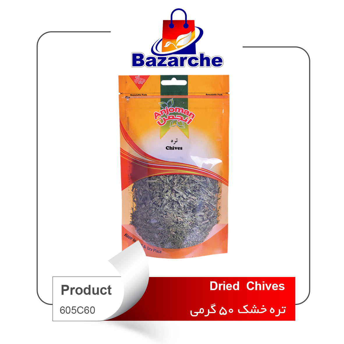 Dried  Chives  50g  ( تره )