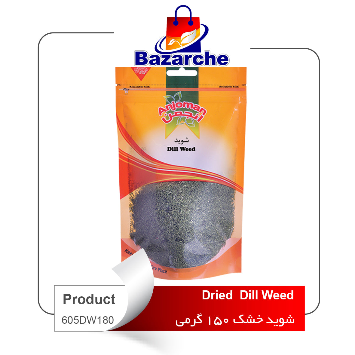 Dried Dill Weed 150g (شوید)