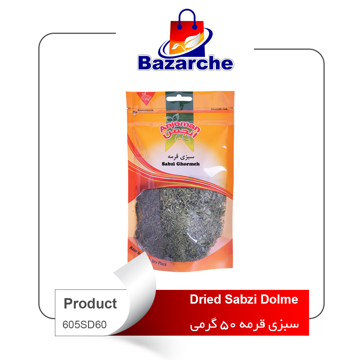 Dried Sabzi Ghorme 50g(سبزی قرمه)