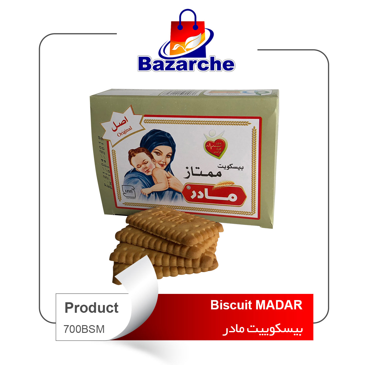 Biscuit MADAR(بیسکوییت مادر)