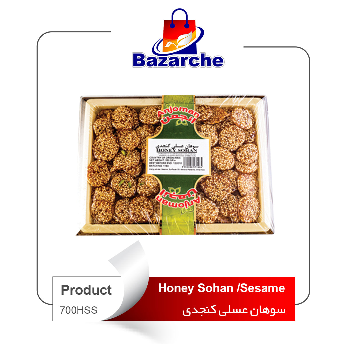 Honey Sohan /Sesame   ANJOMA(سوهان عسلی کنجدی