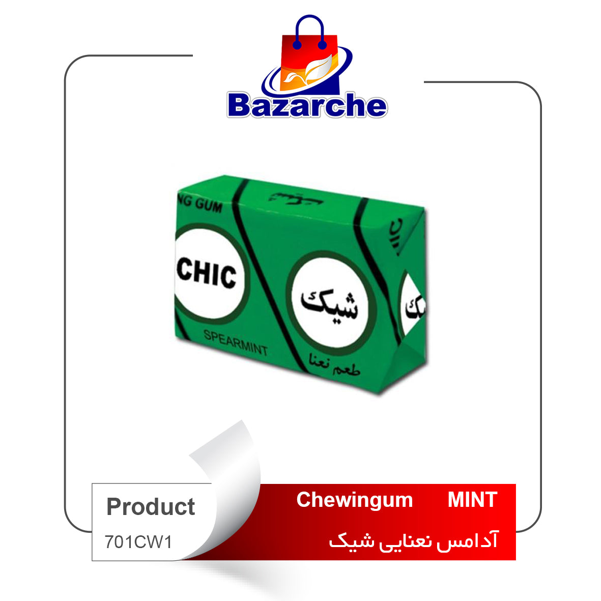 Chewingum   Mint(شیک نعناع)