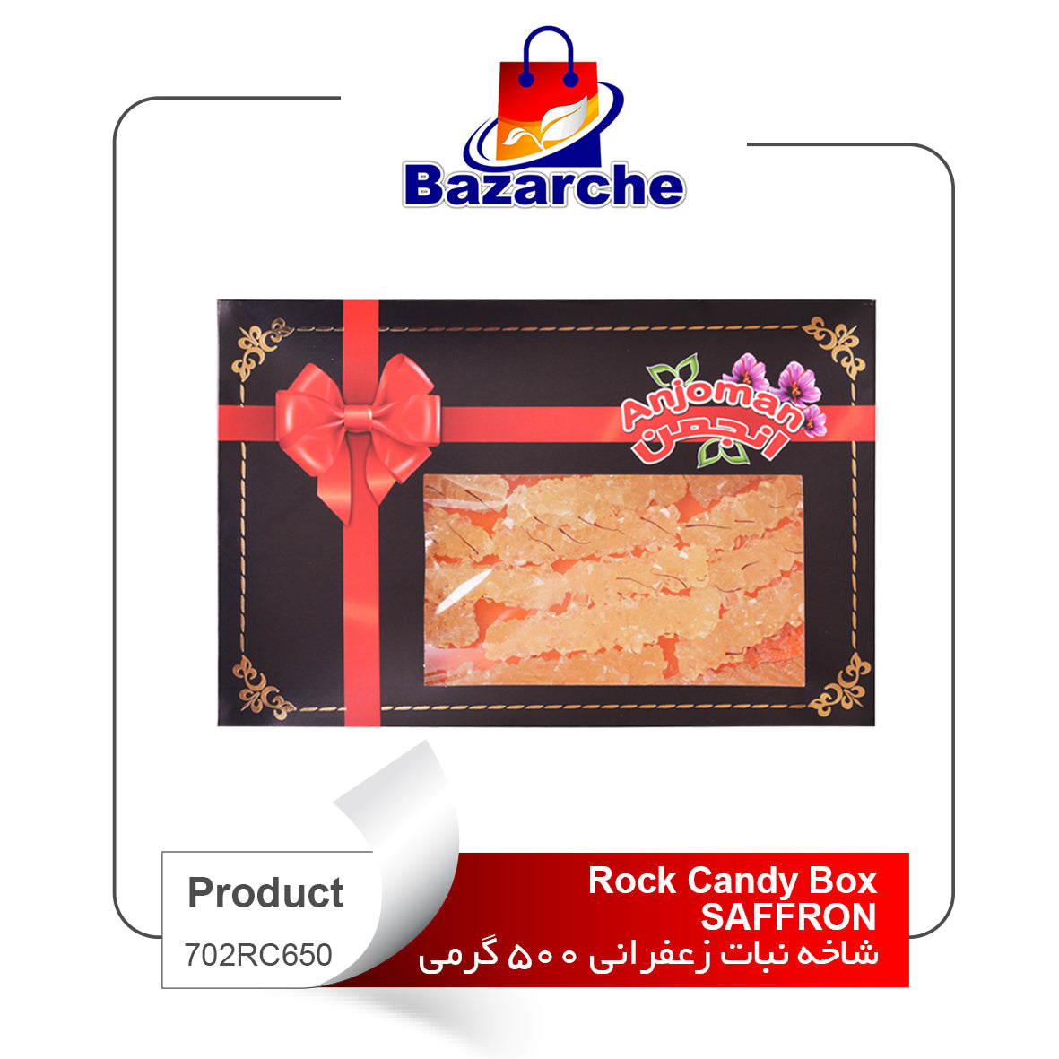 Rock Candy  Box  SAFFRON 500g(شاخه نبات ۵۰۰گرم زعفرانی)