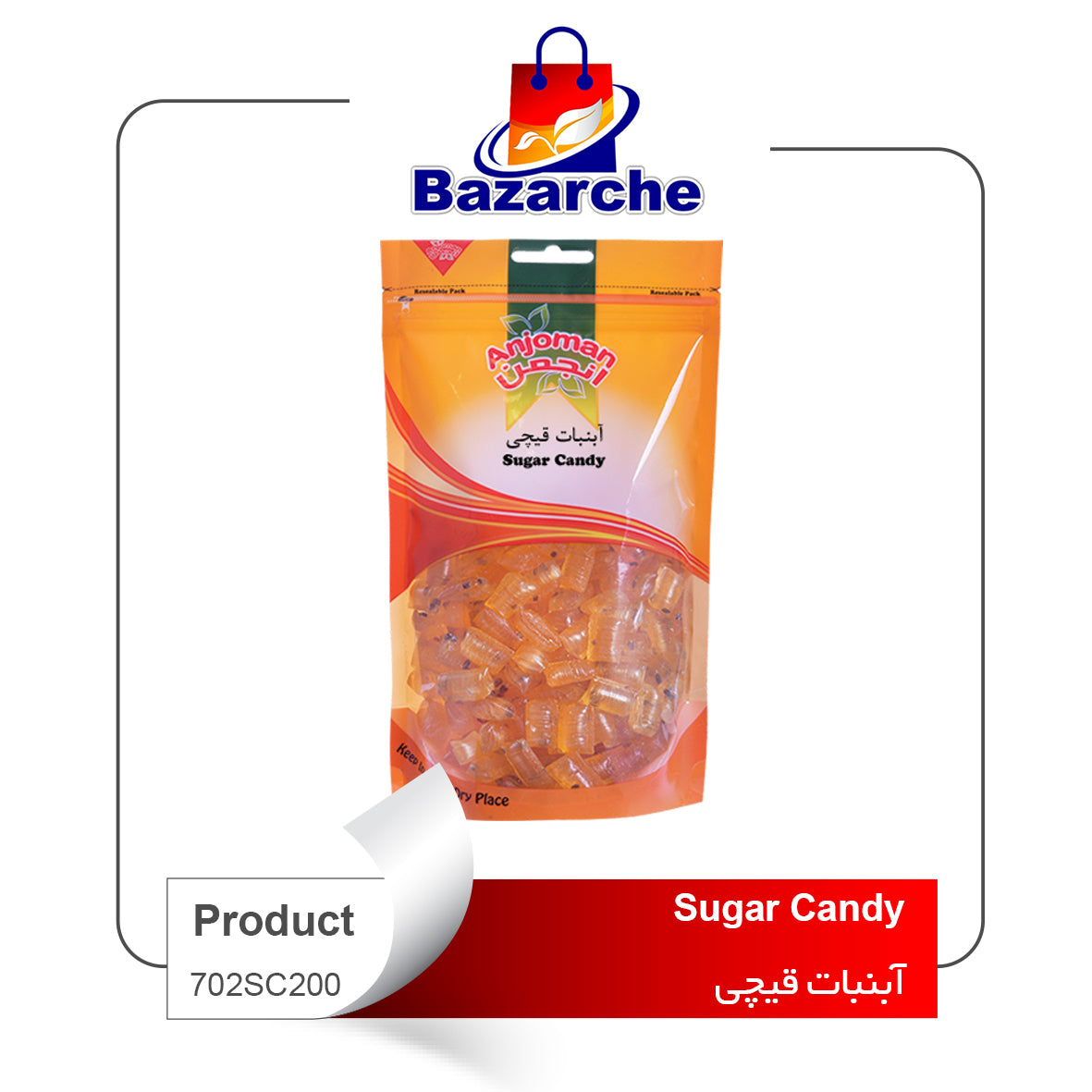 Sugar Candy   ANJOMAN( آبنبات قیچی)