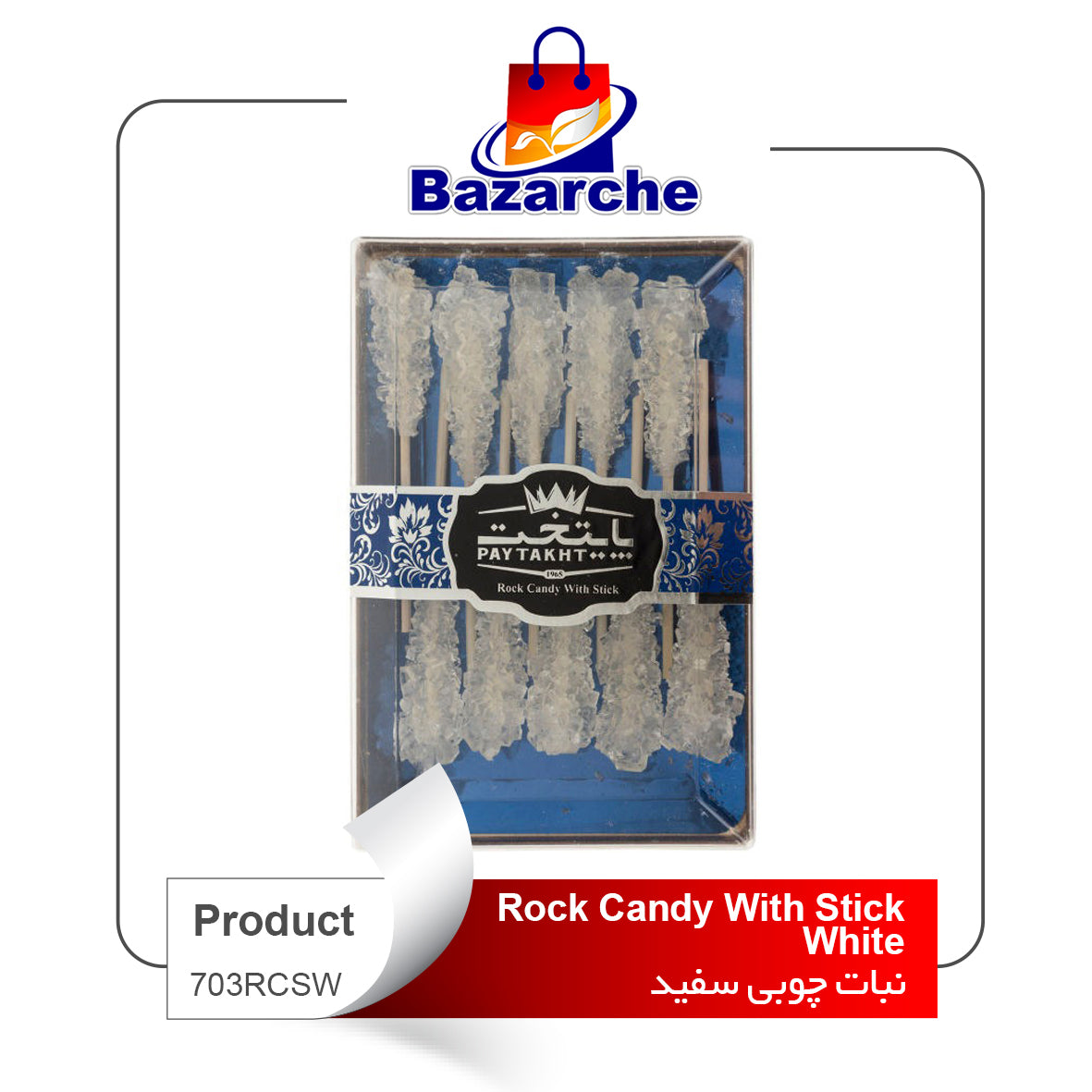 Rock Candy  with Stick/WHITE(نبات چوبی سفید)